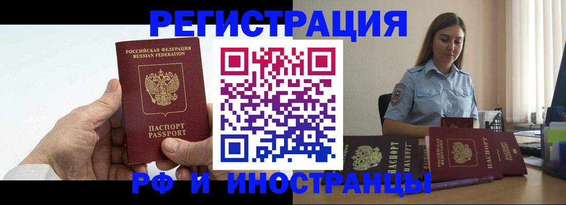 прописка от собственника в Заволжске