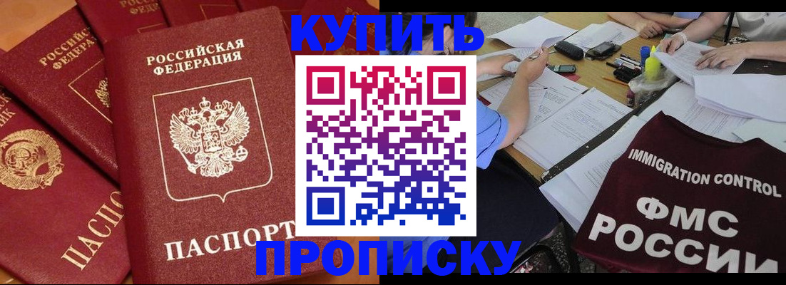 временная регистрация для всех в Заволжске